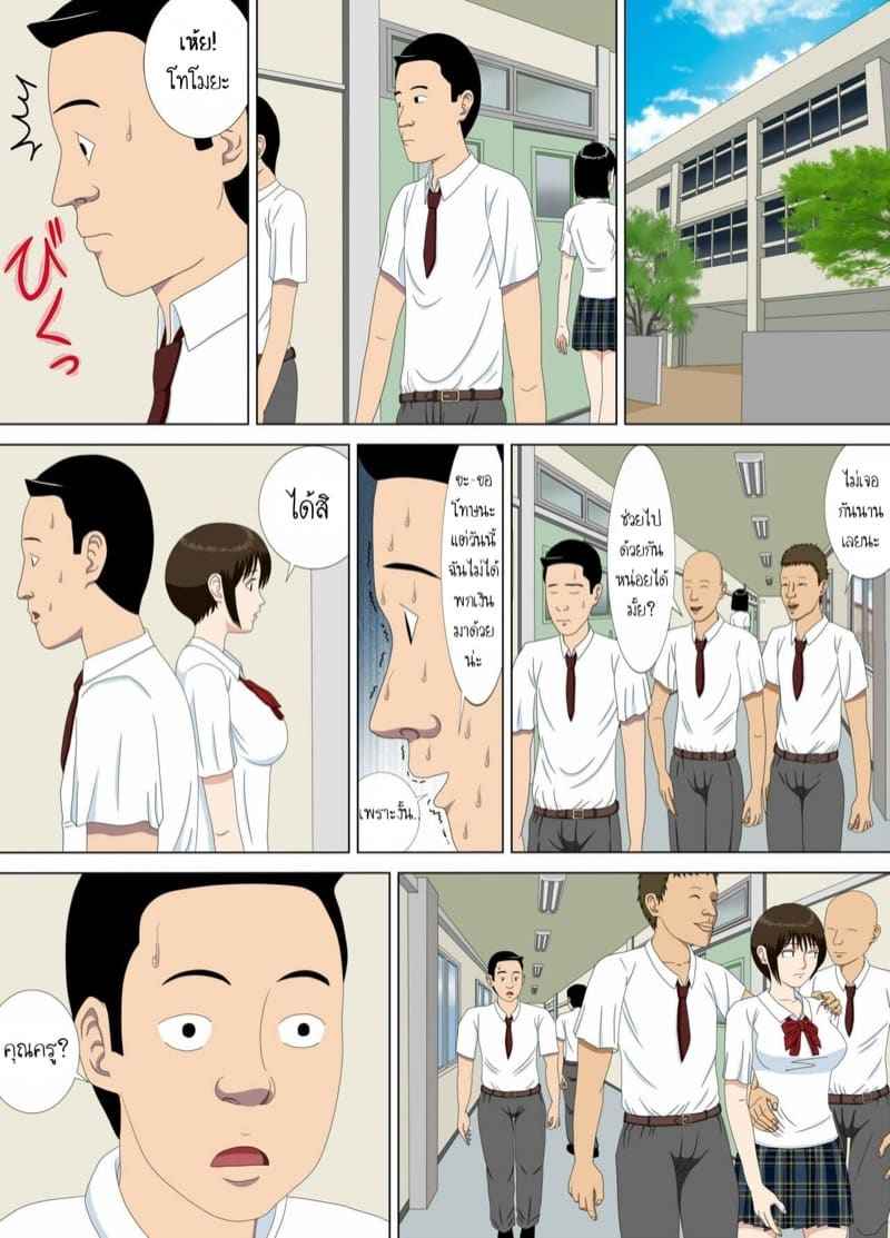 คุณครูของผม 1.2 [Minazuki Mikka] Akumu Boku dake Sensei Part 1.2 3