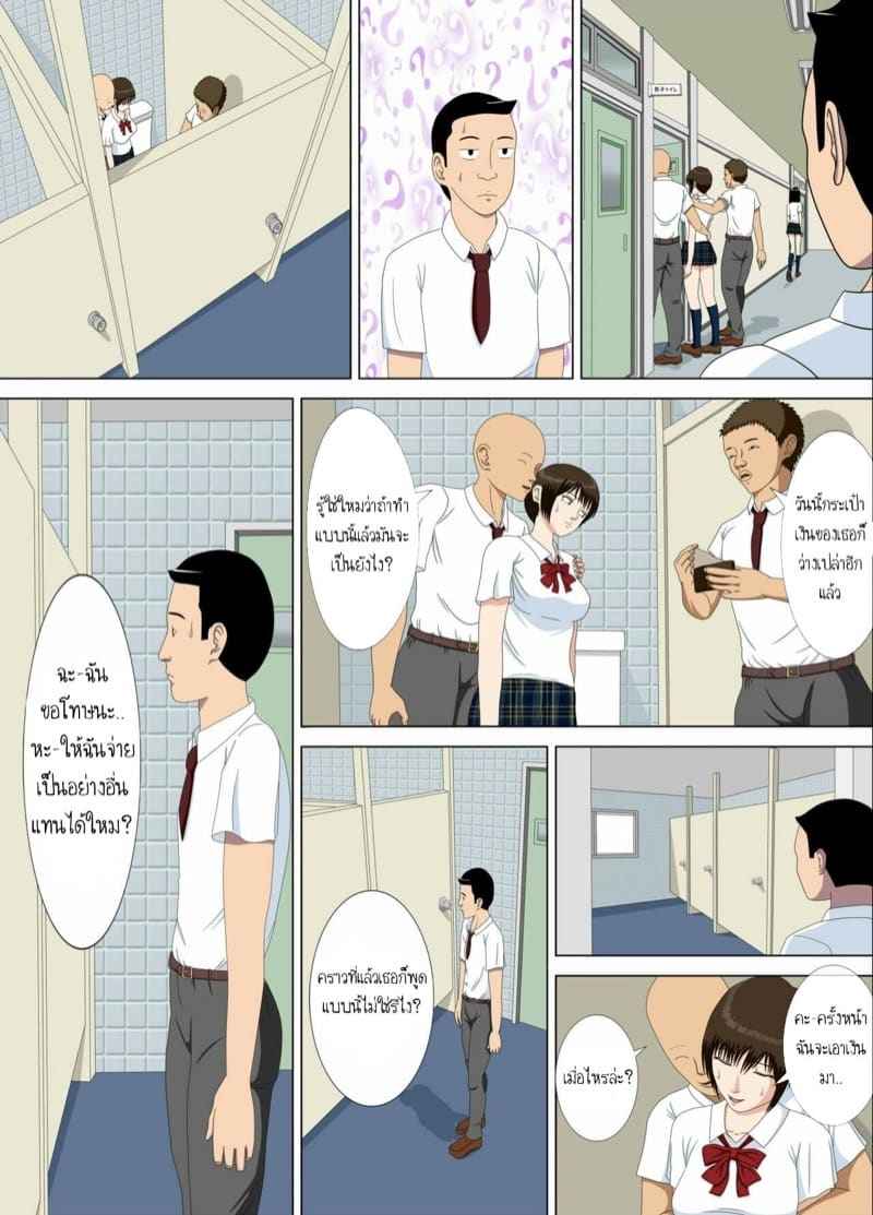 คุณครูของผม 1.2 [Minazuki Mikka] Akumu Boku dake Sensei Part 1.2 4