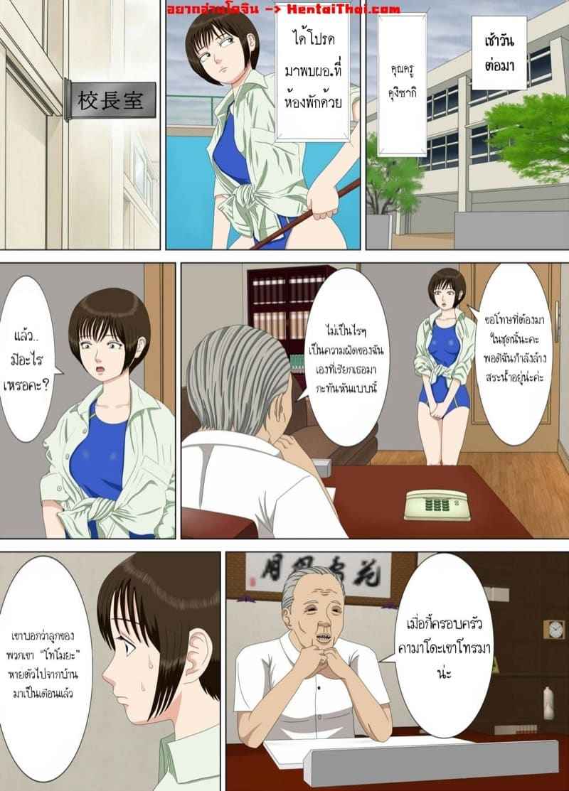 คุณครูของผม 1.3 [Minazuki Mikka] Akumu Boku dake Sensei Part 1.3 1
