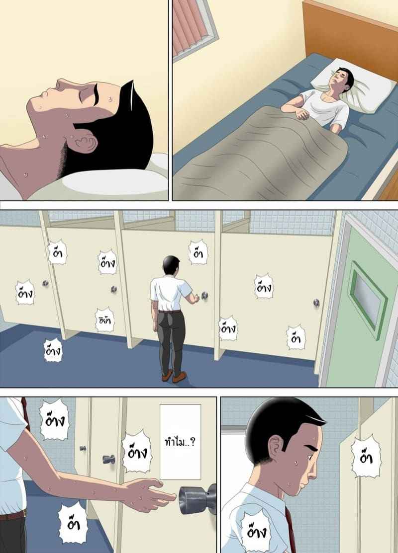 คุณครูของผม 1.3 [Minazuki Mikka] Akumu Boku dake Sensei Part 1.3 18
