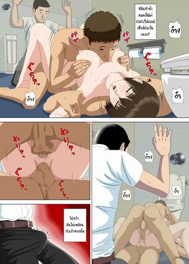 คุณครูของผม 1.3 [Minazuki Mikka] Akumu Boku dake Sensei Part 1.3 24