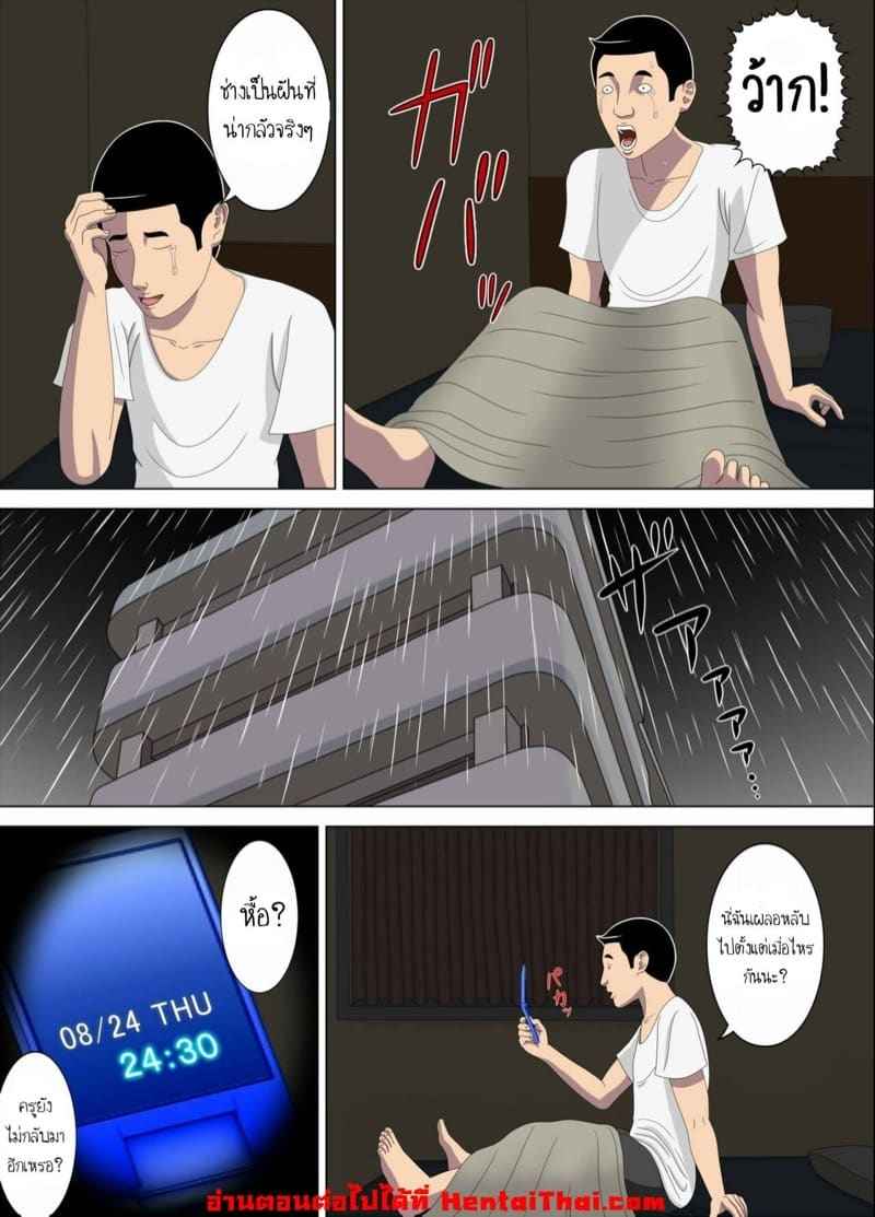 คุณครูของผม 1.3 [Minazuki Mikka] Akumu Boku dake Sensei Part 1.3 29