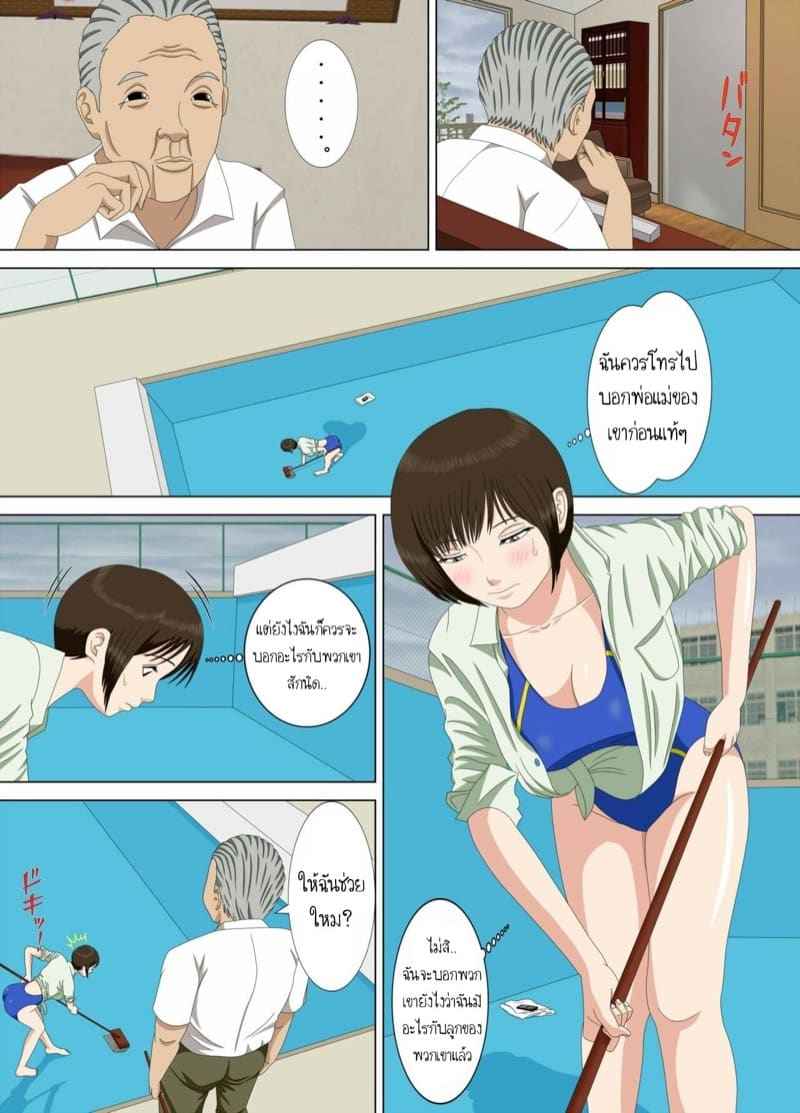คุณครูของผม 1.3 [Minazuki Mikka] Akumu Boku dake Sensei Part 1.3 3