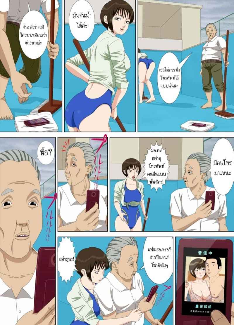 คุณครูของผม 1.3 [Minazuki Mikka] Akumu Boku dake Sensei Part 1.3 5