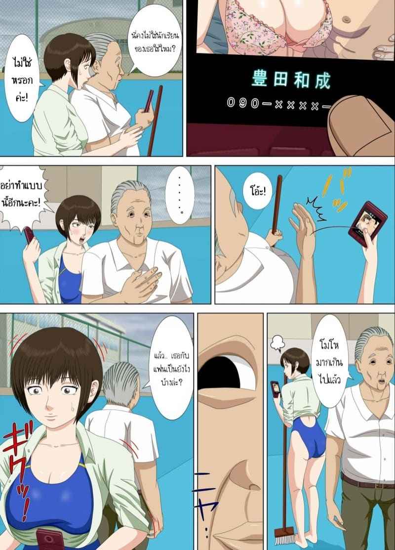 คุณครูของผม 1.3 [Minazuki Mikka] Akumu Boku dake Sensei Part 1.3 7