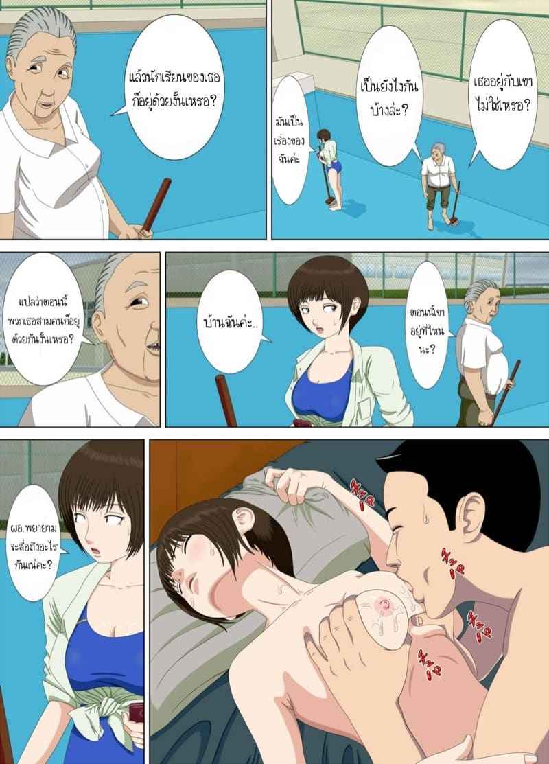 คุณครูของผม 1.3 [Minazuki Mikka] Akumu Boku dake Sensei Part 1.3 8