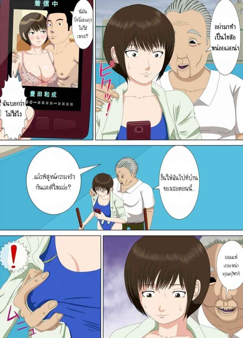 คุณครูของผม 1.3 [Minazuki Mikka] Akumu Boku dake Sensei Part 1.3 9