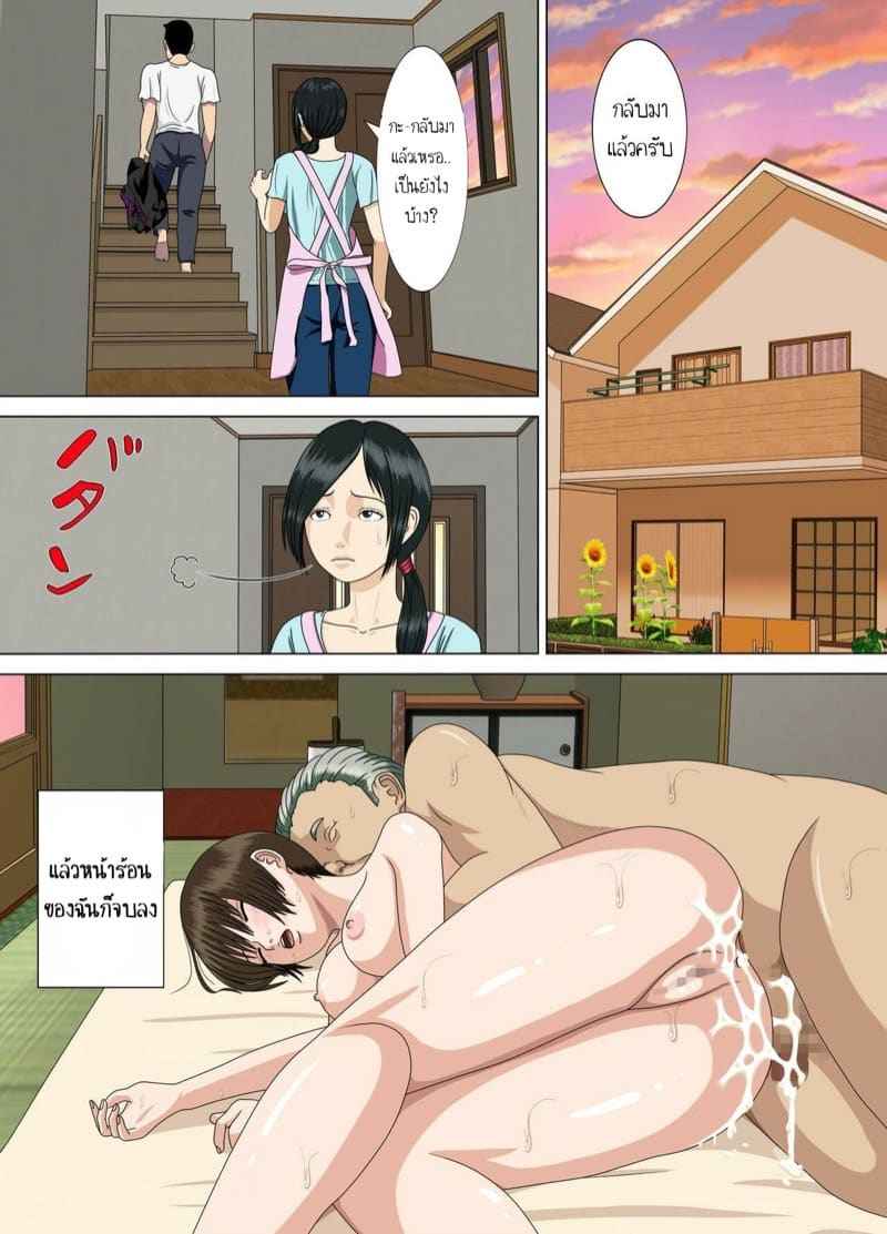คุณครูของผม 2.1 [Minazuki Mikka] Akumu Boku dake Sensei Part 2.1 18