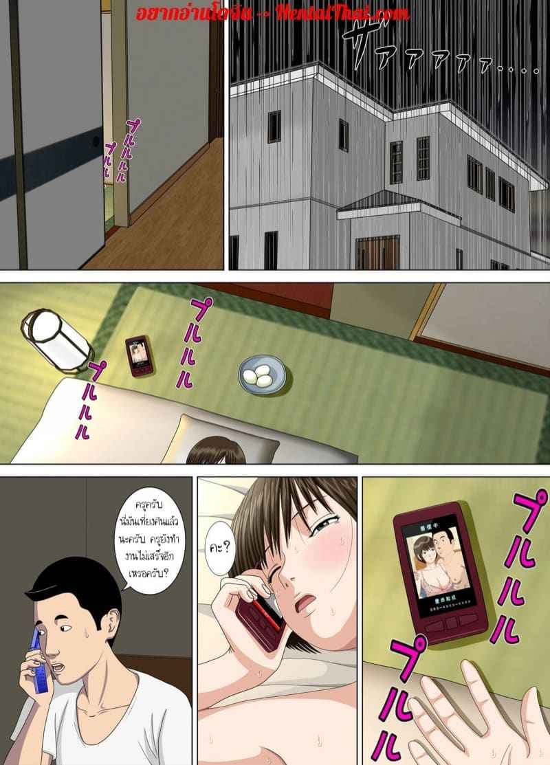 คุณครูของผม 2.1 [Minazuki Mikka] Akumu Boku dake Sensei Part 2.1 2