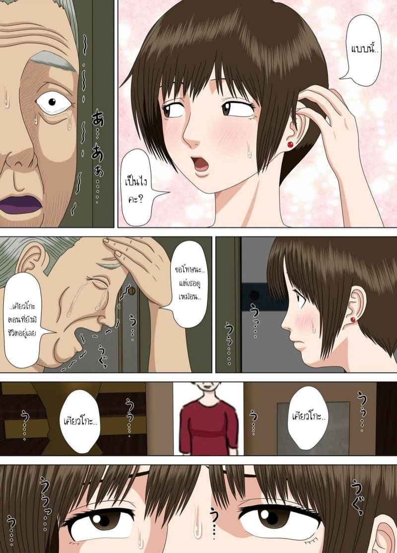 คุณครูของผม 2.1 [Minazuki Mikka] Akumu Boku dake Sensei Part 2.1 22