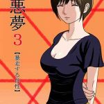 คุณครูของผม 3.1 [Minazuki Mikka] Akumu Boku dake Sensei Part 3.1 1 (1)