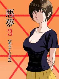 คุณครูของผม 3.1 [Minazuki Mikka] Akumu Boku dake Sensei Part 3.1 1 (1)