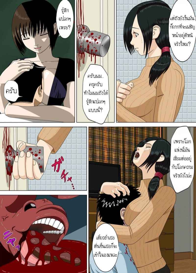 คุณครูของผม 3.1 [Minazuki Mikka] Akumu Boku dake Sensei Part 3.1 10