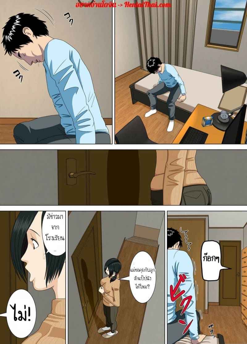 คุณครูของผม 3.1 [Minazuki Mikka] Akumu Boku dake Sensei Part 3.1 2