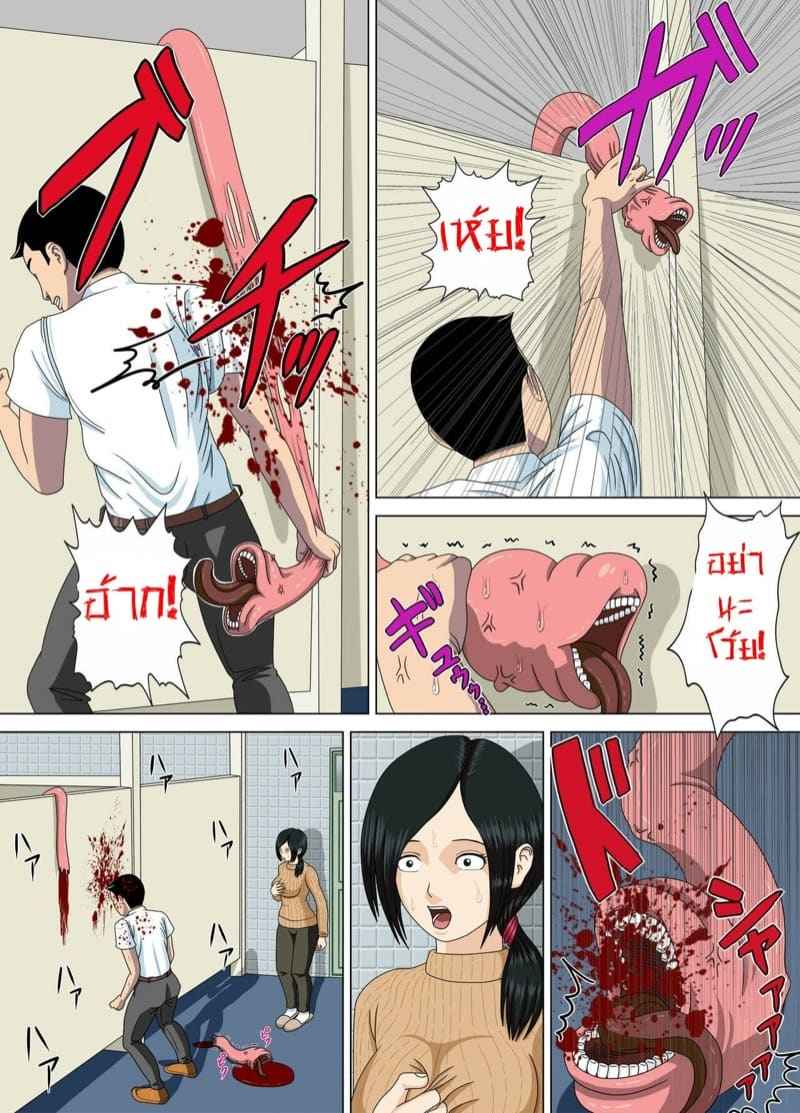 คุณครูของผม 3.1 [Minazuki Mikka] Akumu Boku dake Sensei Part 3.1 6