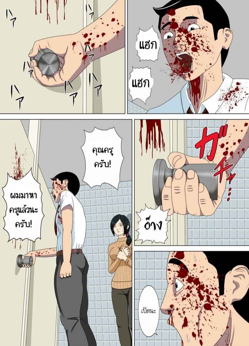 คุณครูของผม 3.1 [Minazuki Mikka] Akumu Boku dake Sensei Part 3.1 7