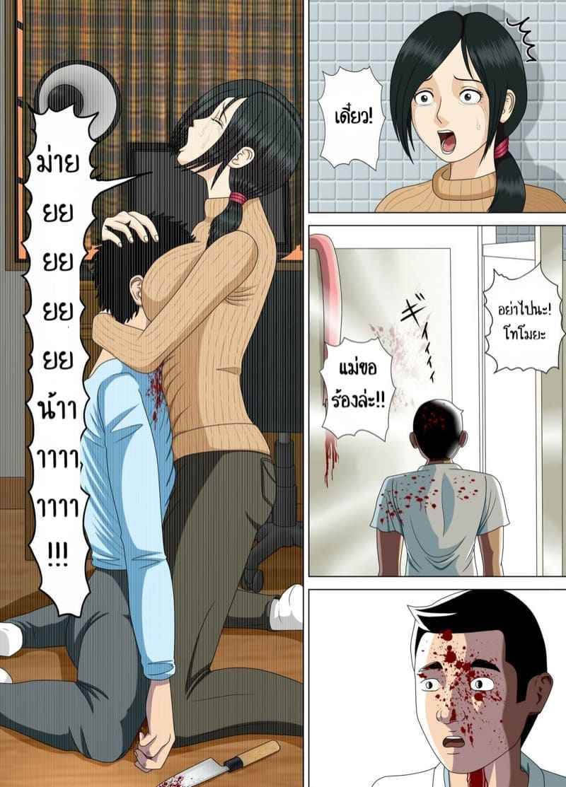 คุณครูของผม 3.1 [Minazuki Mikka] Akumu Boku dake Sensei Part 3.1 8