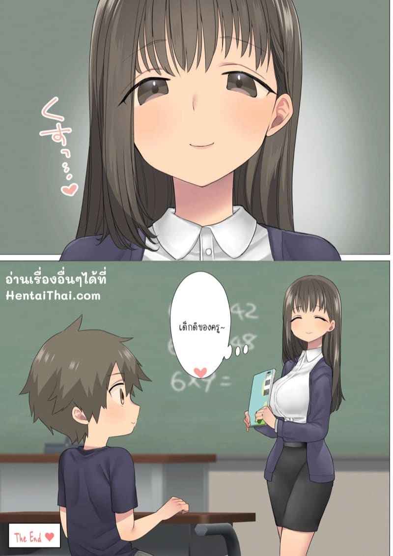 คุณครูของผมเคย เป็นนักแสดงหนังผู้ใหญ่ [Naporitan] One plus one Ecchi porn star 11