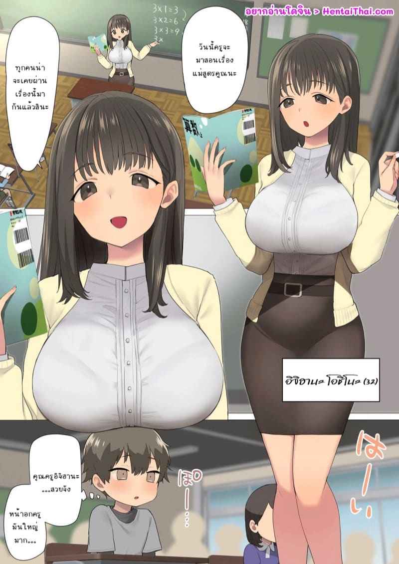คุณครูของผมเคย เป็นนักแสดงหนังผู้ใหญ่ [Naporitan] One plus one Ecchi porn star 2