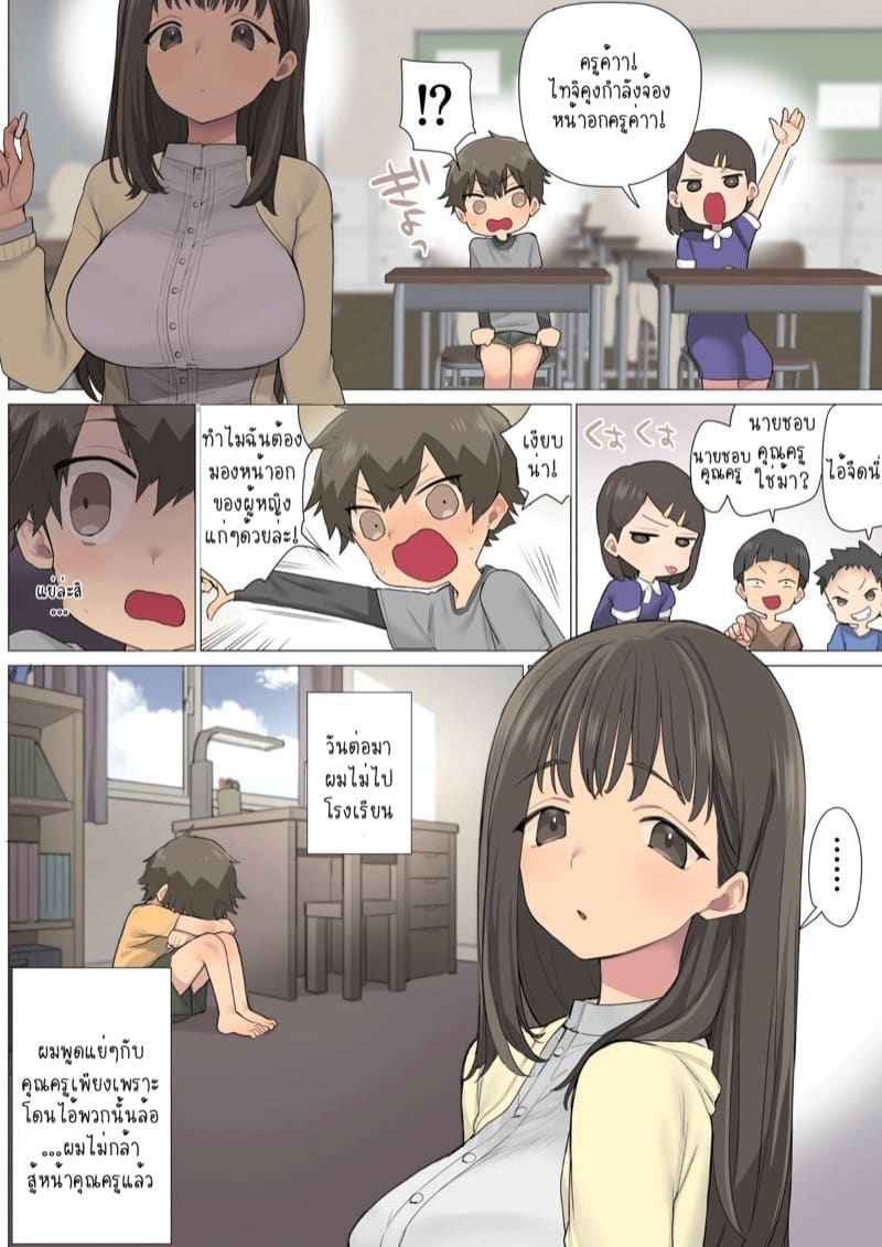 คุณครูของผมเคย เป็นนักแสดงหนังผู้ใหญ่ [Naporitan] One plus one Ecchi porn star 3
