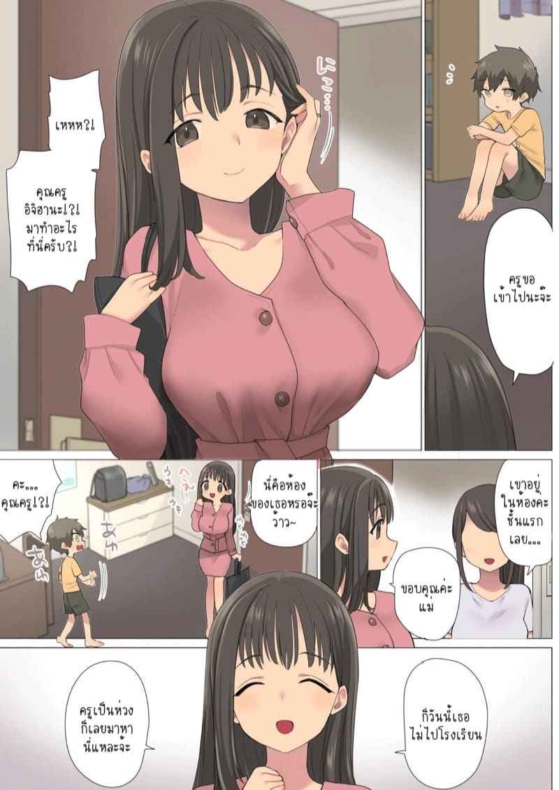 คุณครูของผมเคย เป็นนักแสดงหนังผู้ใหญ่ [Naporitan] One plus one Ecchi porn star 4
