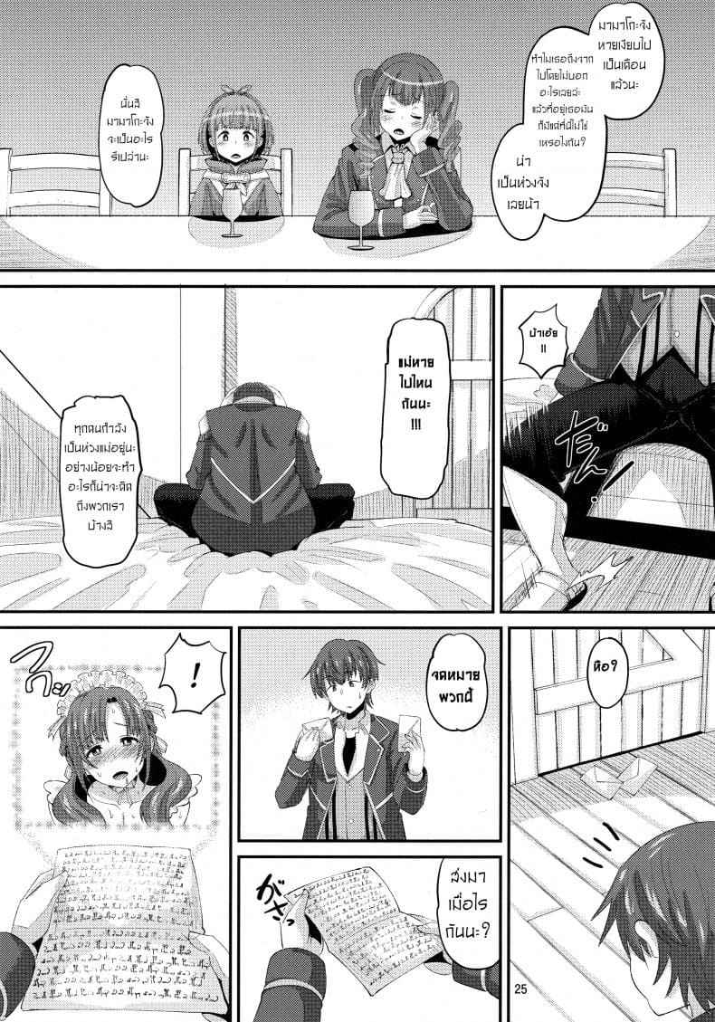 คุณแม่โดนวางยา (C96) [AMP] Musuko to Onaji Toshigoro 17