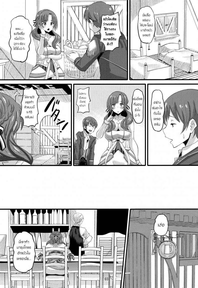 คุณแม่โดนวางยา (C96) [AMP] Musuko to Onaji Toshigoro 2