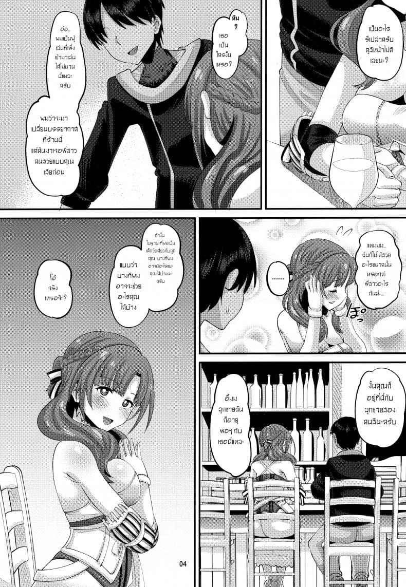คุณแม่โดนวางยา (C96) [AMP] Musuko to Onaji Toshigoro 3