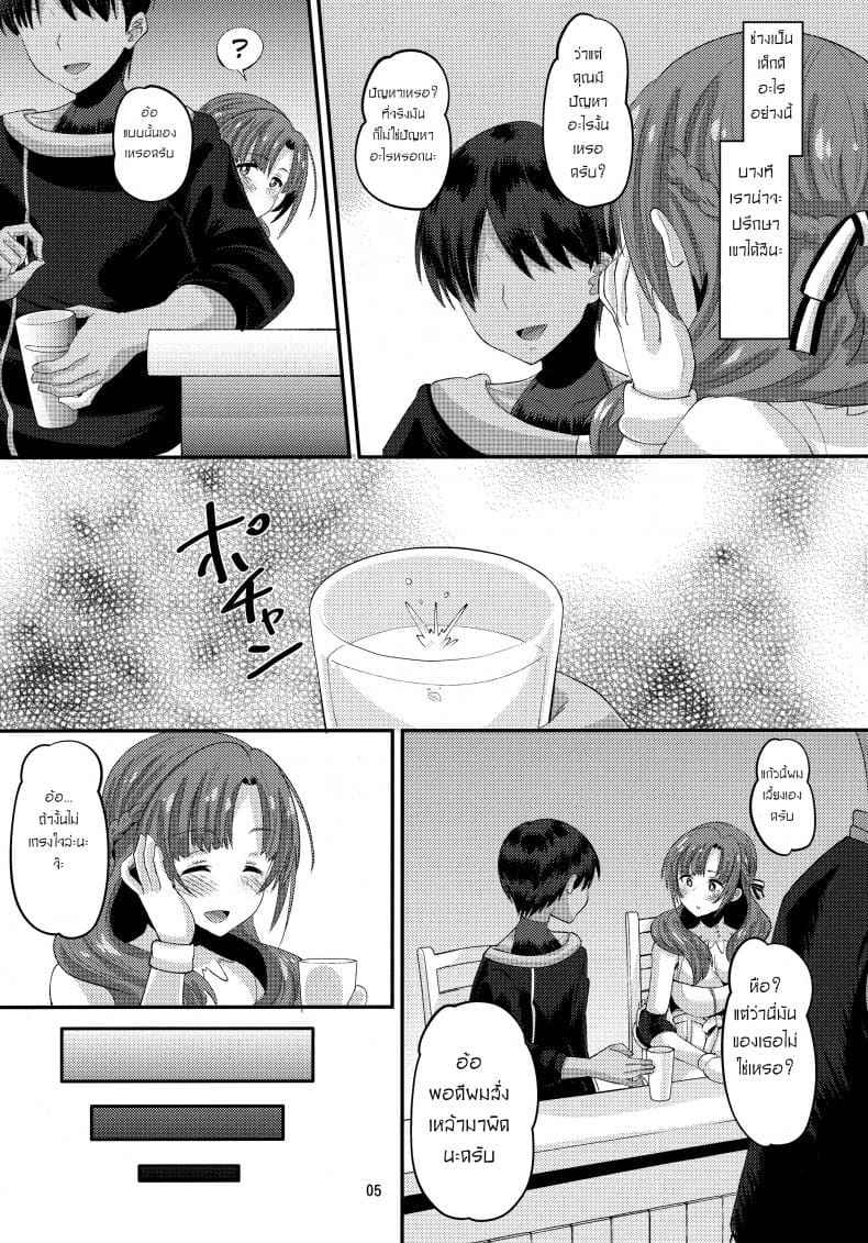 คุณแม่โดนวางยา (C96) [AMP] Musuko to Onaji Toshigoro 4