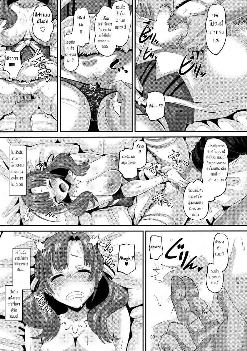 คุณแม่โดนวางยา (C96) [AMP] Musuko to Onaji Toshigoro 7