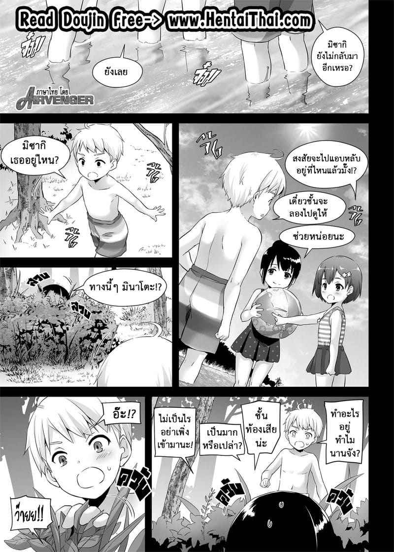 คู่กันแล้ว ไม่แคล้วกัน 1 DLO-09 Otonanajimi 1 2
