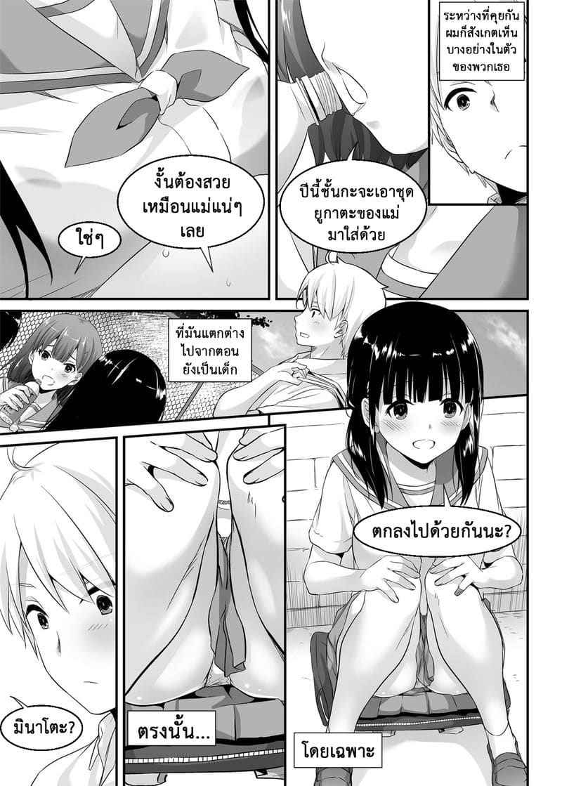 คู่กันแล้ว ไม่แคล้วกัน 1 DLO-09 Otonanajimi 1 6