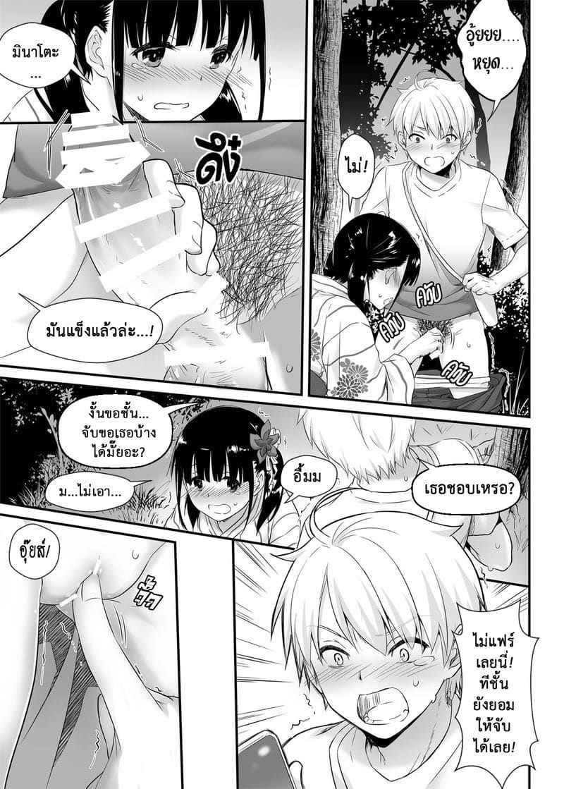 คู่กันแล้ว ไม่แคล้วกัน 1 DLO-09 Otonanajimi 1 7