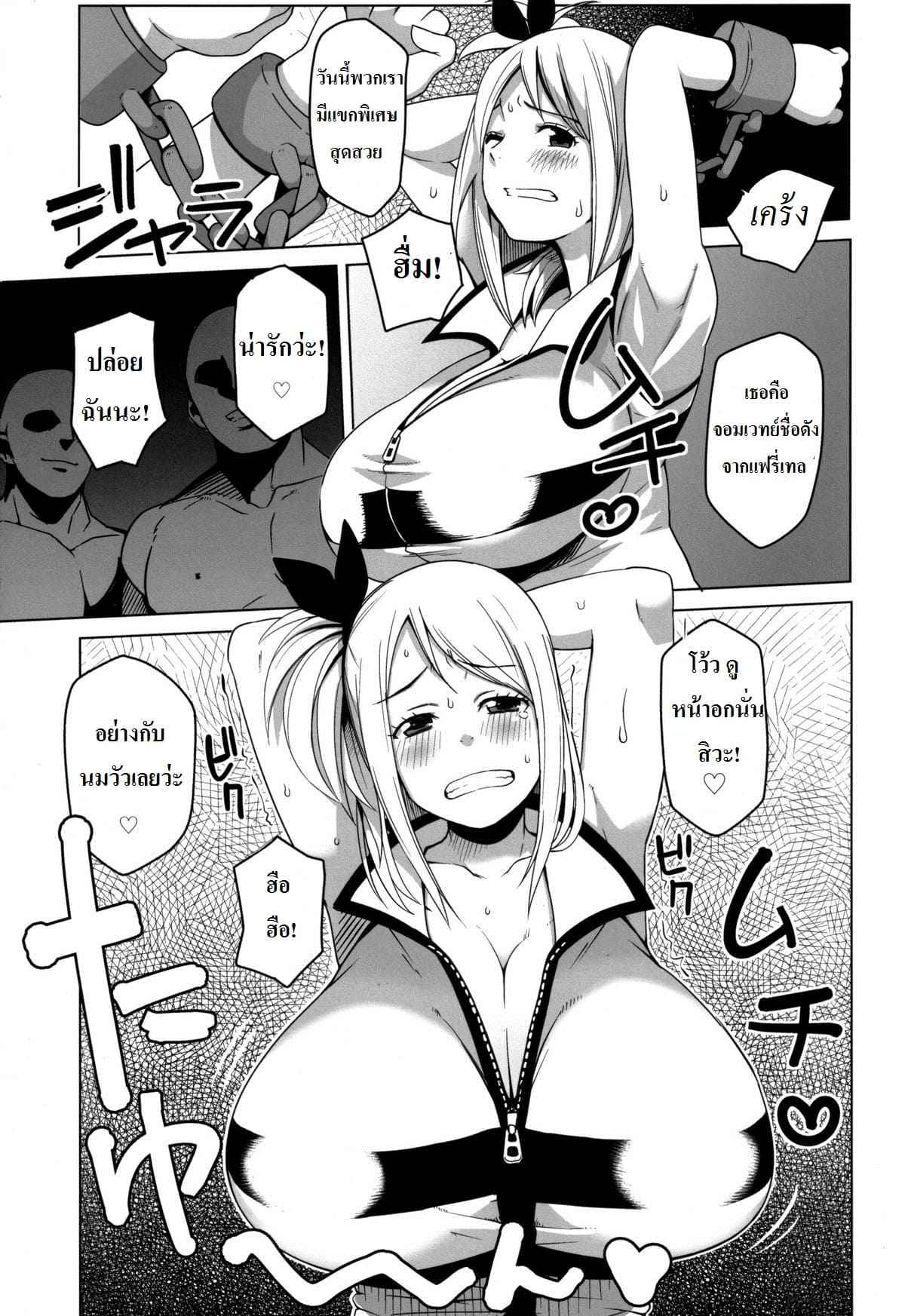 จอมเวทย์ลูซี่โดนรุม (Puniket 24) [Funi Funi Lab] Chichikko Bitch 2