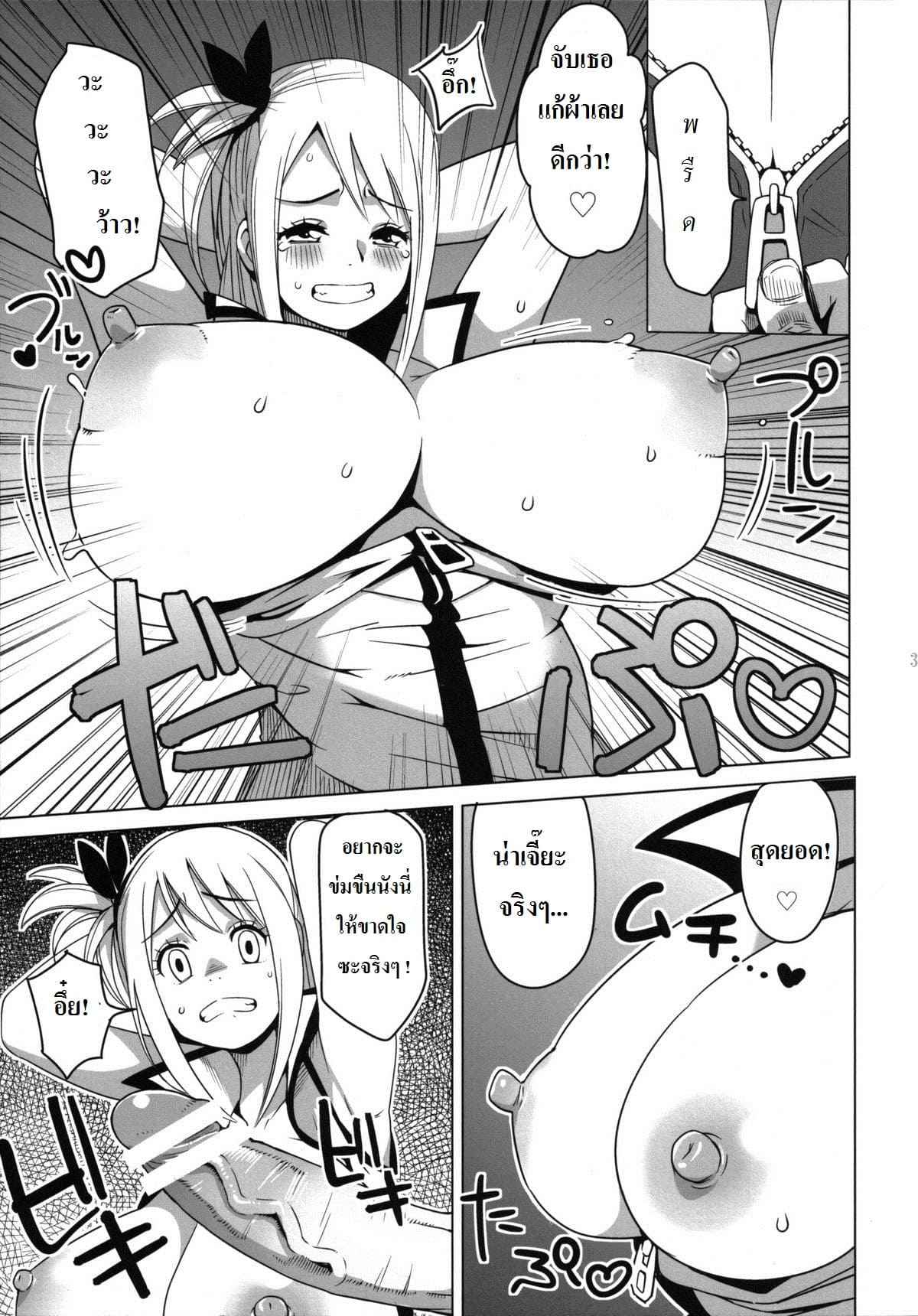 จอมเวทย์ลูซี่โดนรุม (Puniket 24) [Funi Funi Lab] Chichikko Bitch 4