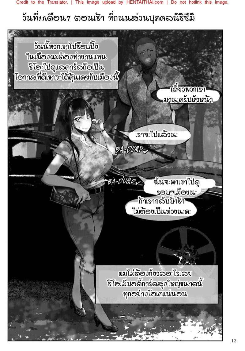 จัด 10 น้ำ [Sobabu (Rasson)] Shihosan to Kokujin -11