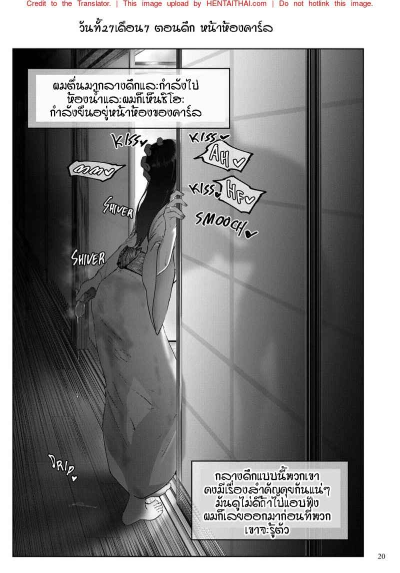 จัด 10 น้ำ [Sobabu (Rasson)] Shihosan to Kokujin -19