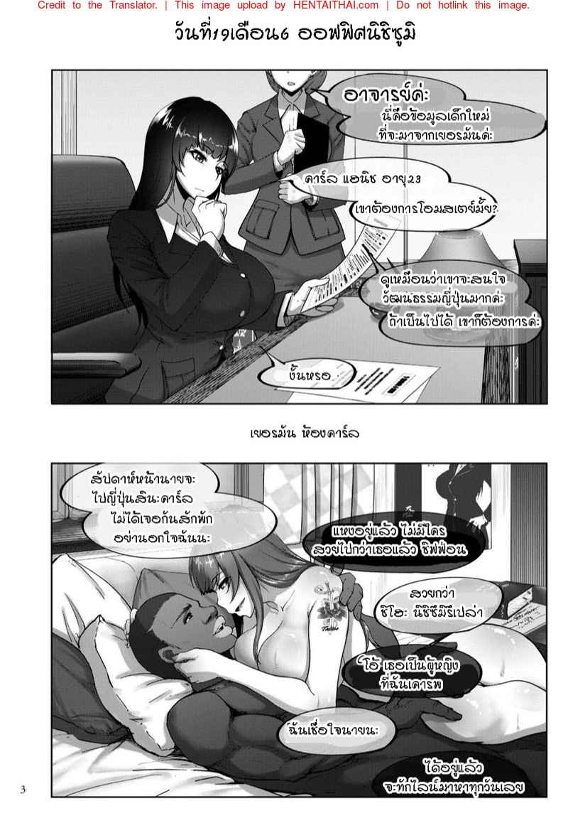 จัด 10 น้ำ [Sobabu (Rasson)] Shihosan to Kokujin -2
