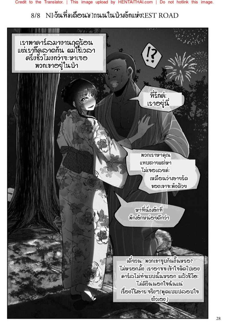 จัด 10 น้ำ [Sobabu (Rasson)] Shihosan to Kokujin -27