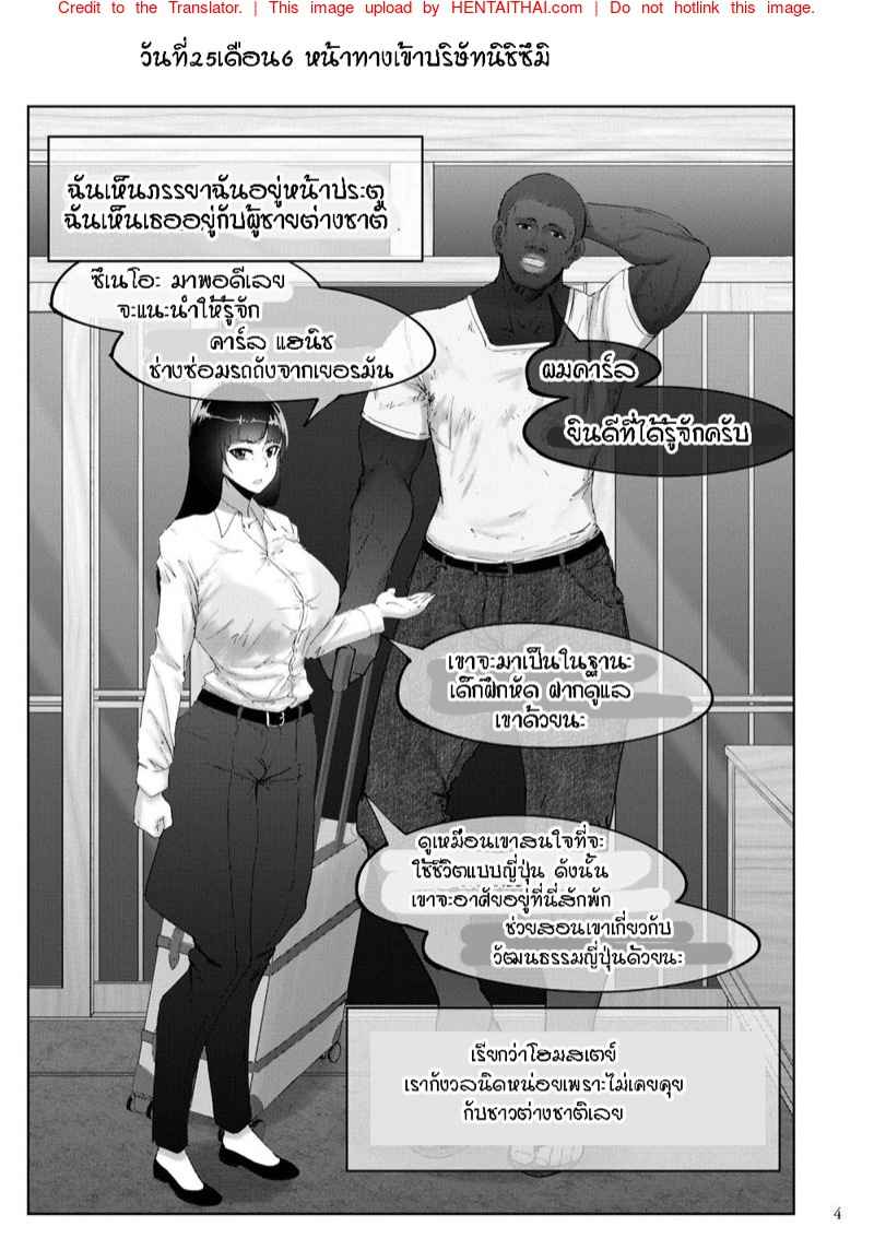 จัด 10 น้ำ [Sobabu (Rasson)] Shihosan to Kokujin -3