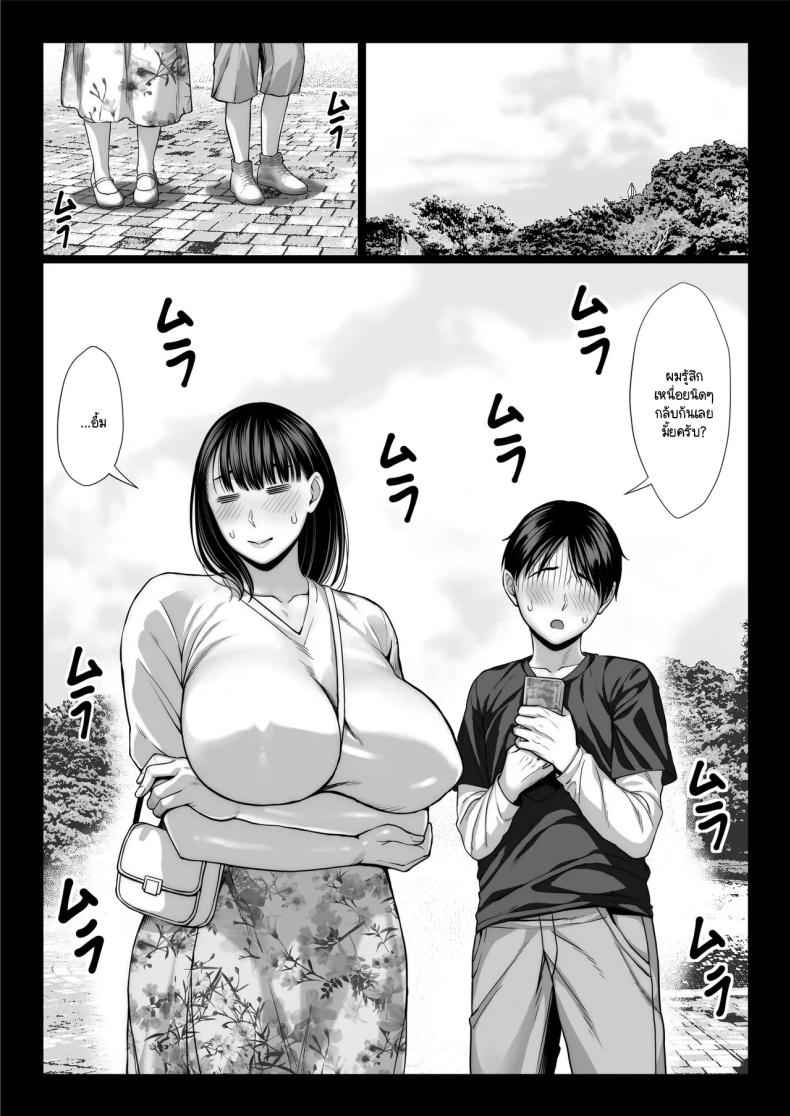 จับคุณแม่เพื่อนมาทำเมีย [Chipanbu] zutto akogaredatta 14