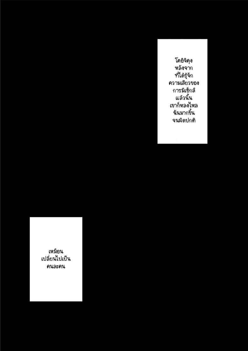 จับคุณแม่เพื่อนมาทำเมีย [Chipanbu] zutto akogaredatta 19