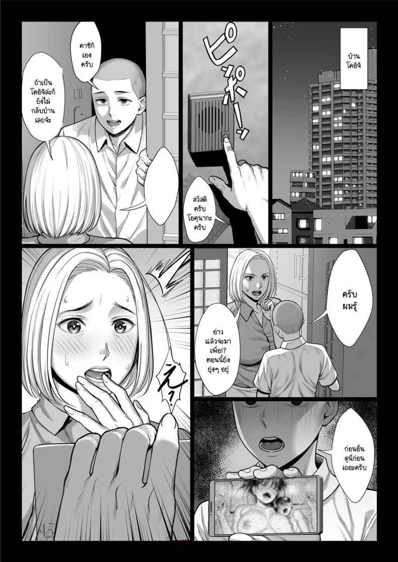 จับคุณแม่เพื่อนมาทำเมีย [Chipanbu] zutto akogaredatta 36