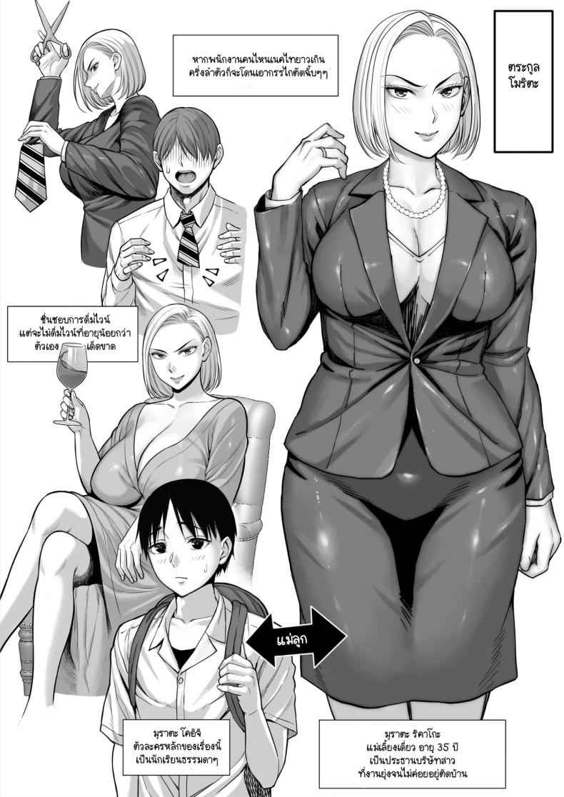จับคุณแม่เพื่อนมาทำเมีย [Chipanbu] zutto akogaredatta 38
