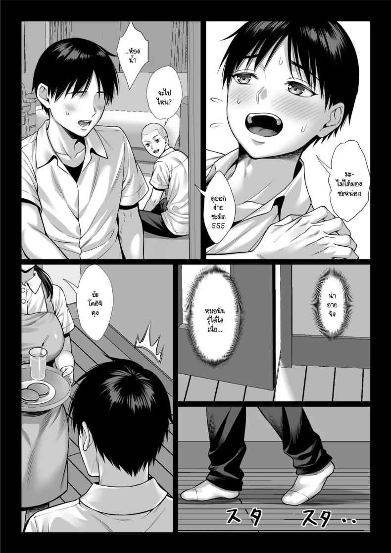 จับคุณแม่เพื่อนมาทำเมีย [Chipanbu] zutto akogaredatta 6