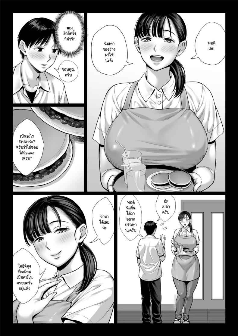 จับคุณแม่เพื่อนมาทำเมีย [Chipanbu] zutto akogaredatta 7