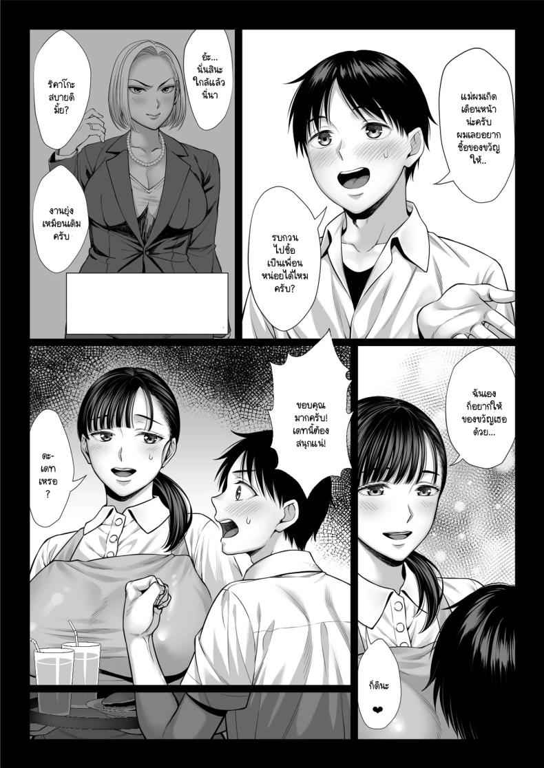 จับคุณแม่เพื่อนมาทำเมีย [Chipanbu] zutto akogaredatta 8