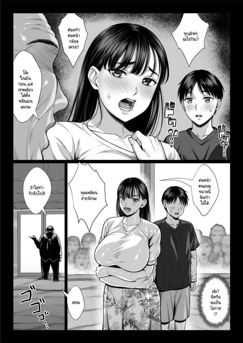 จับคุณแม่เพื่อนมาทำเมีย [Chipanbu] zutto akogaredatta 9