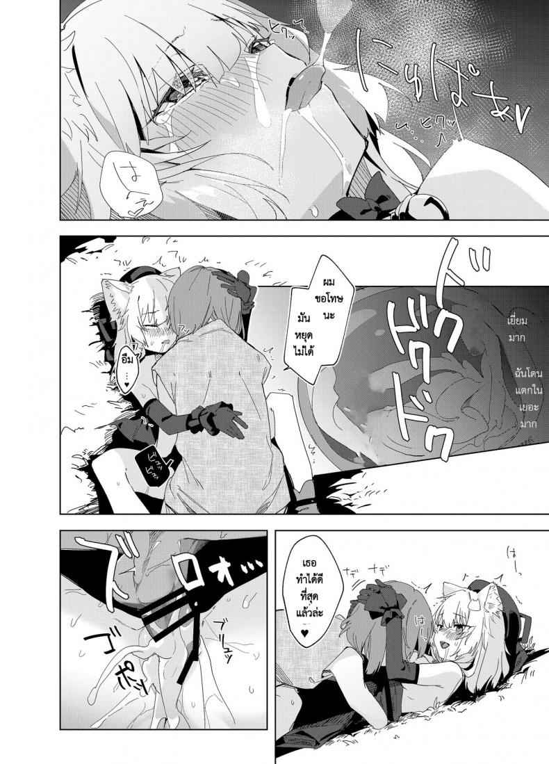 ฉันกลายเป็นแมวซัคคิวบัส 1 [Tempest (Uno Ryoku)] The TS Cat Succubus 1 12