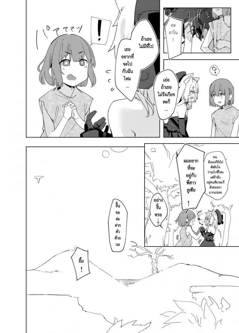 ฉันกลายเป็นแมวซัคคิวบัส 1 [Tempest (Uno Ryoku)] The TS Cat Succubus 1 14